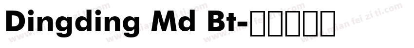 Dingding Md Bt字体转换